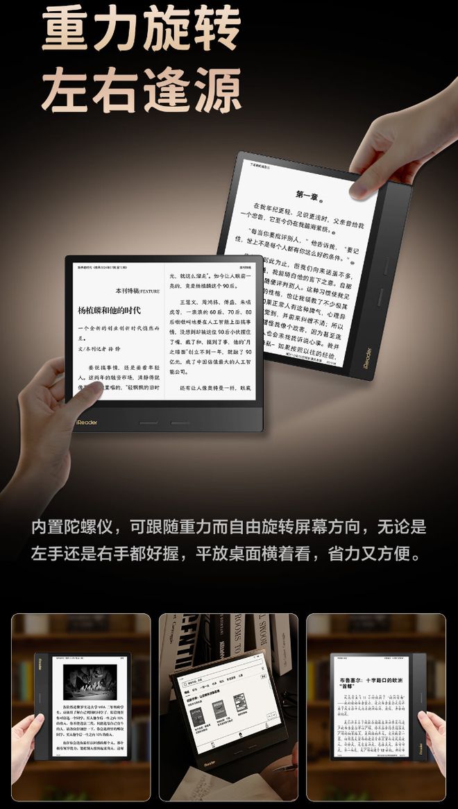 4 Plus 典藏版电纸书发布1899 元CQ9电子掌阅 iReader Ocean(图2)